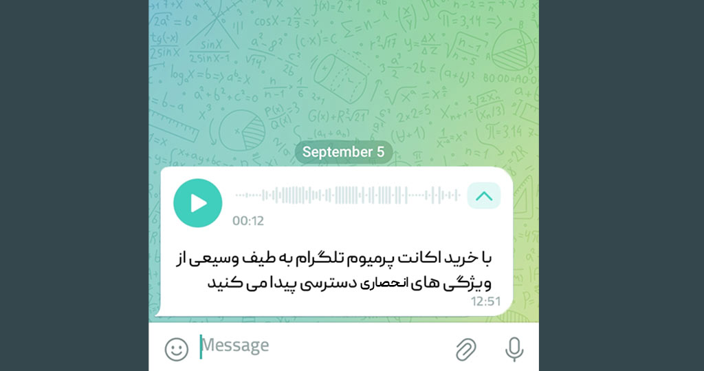 تبدیل ویس به متن در اکانت تلگرام پرمیوم