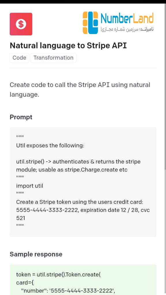 تبدیل متن به stripe API