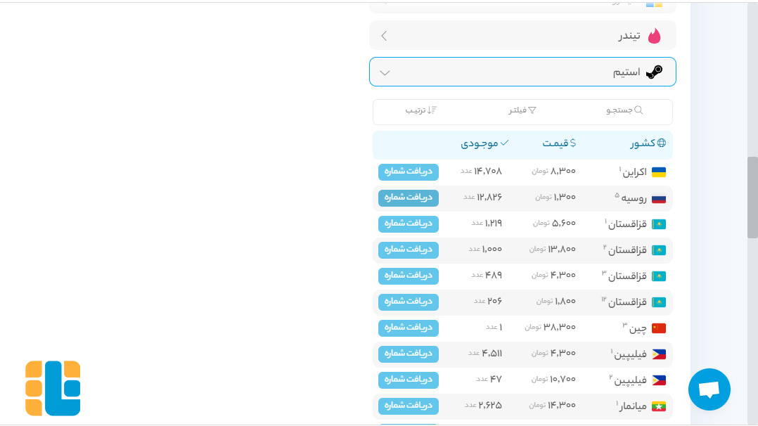 تهیه شماره مجازی استیم از نامبرلند