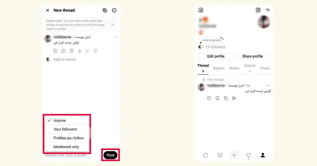 انتشار پست در تردز
