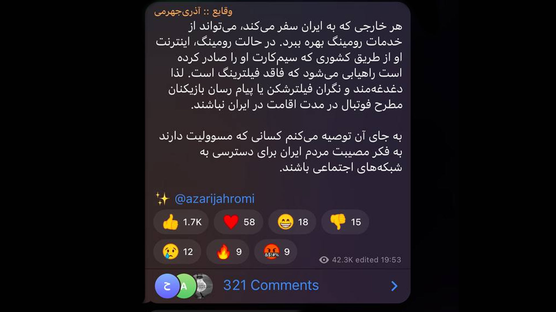 سیمکارت بدون فیلتر