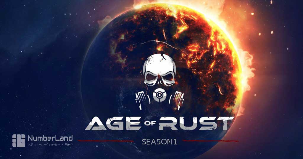 بازی بلاک چینی ایج آف راست (Age of Rust)