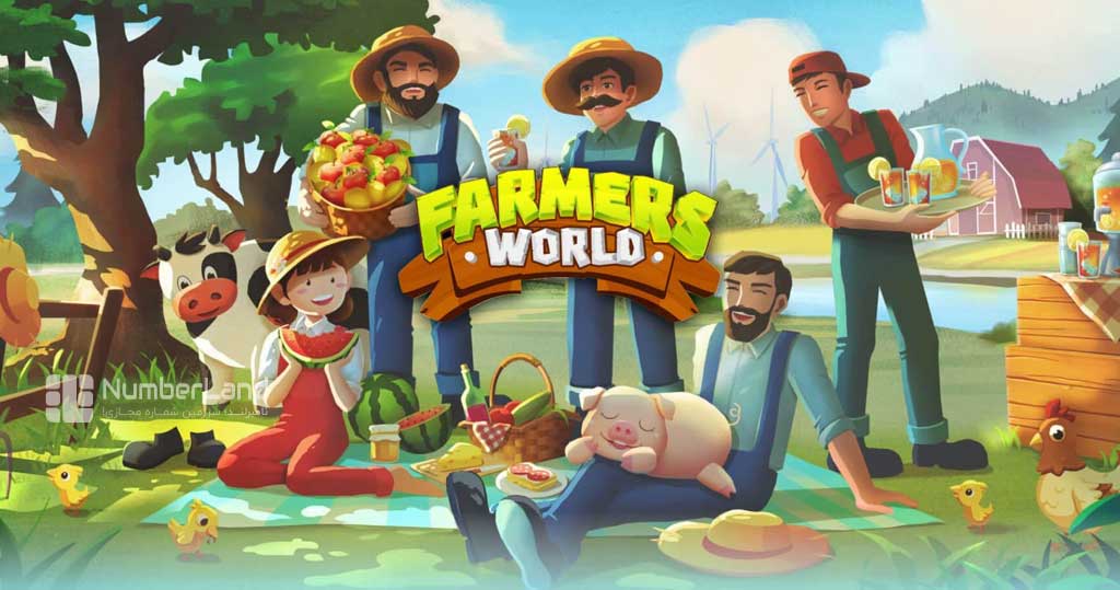 بازی ارز دیجیتال فارمرز ورلد (Farmers World)