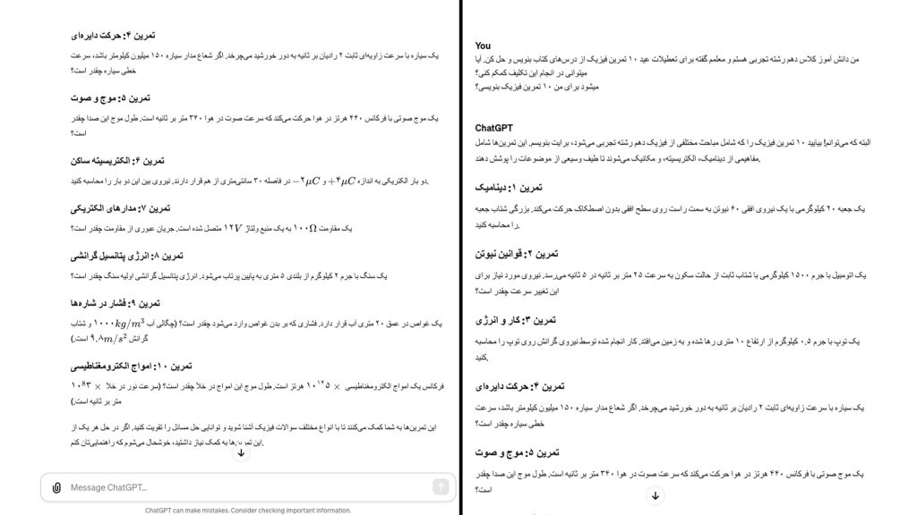 تحقیق با هوش مصنوعی