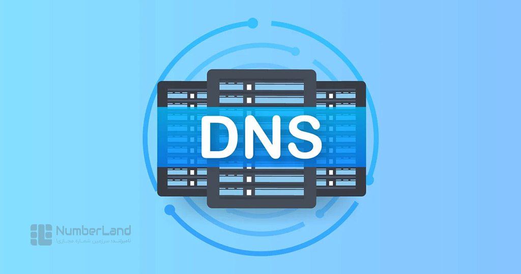 dns چیست 5