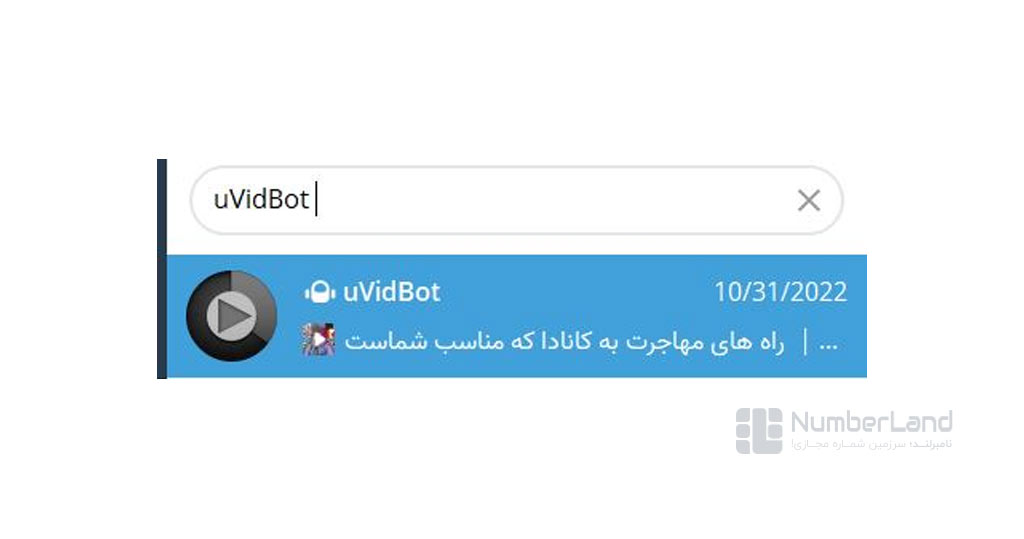 4. دانلود فیلم از یوتیوب با ربات ایرانی uVidBot