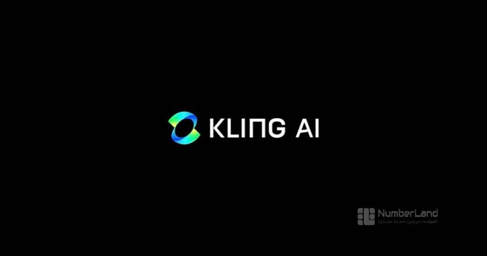 هوش مصنوعی kling ai