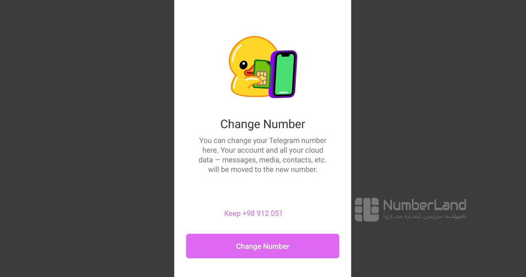 مرحله 2 تغییر شماره تلگرام در اندروید
