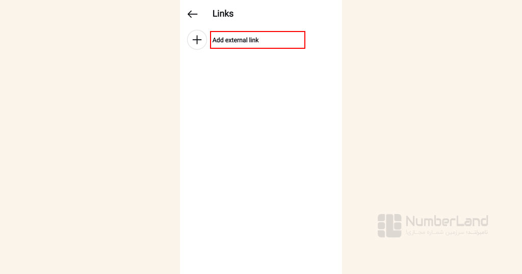 گذاشتن لینک در بیو اینستاگرام3