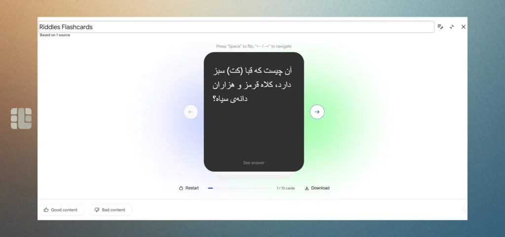 فلش کارت چیستان notebooklm