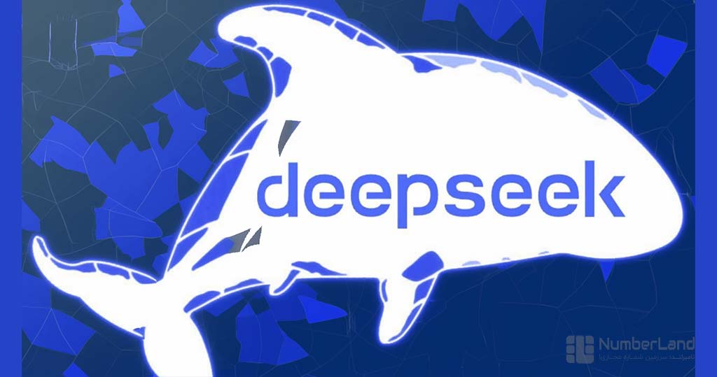 هوش مصنوعی deepseek