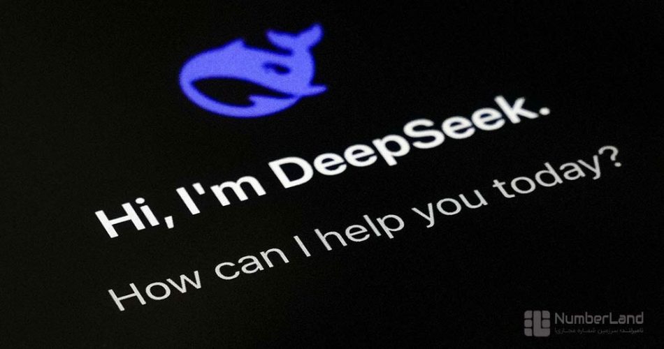 هوش مصنوعی deepseek