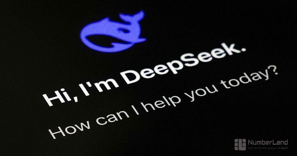 پیام اول ورود به deepseek