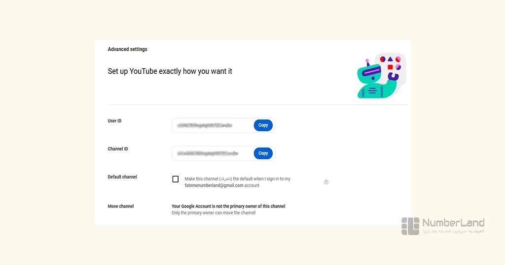 تنظیمات پیشرفته اکانت یوتیوب