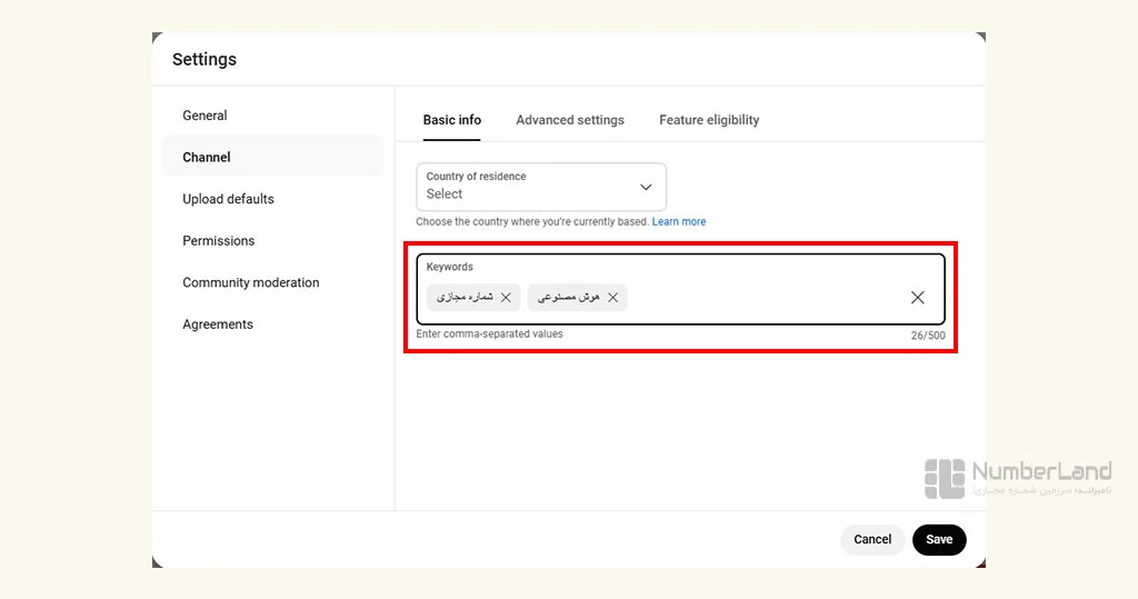 تنظیم کلمات کلیدی کانال یوتیوب