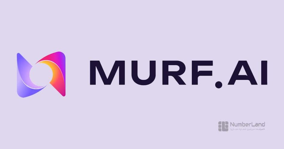هوش مصنوعی murf