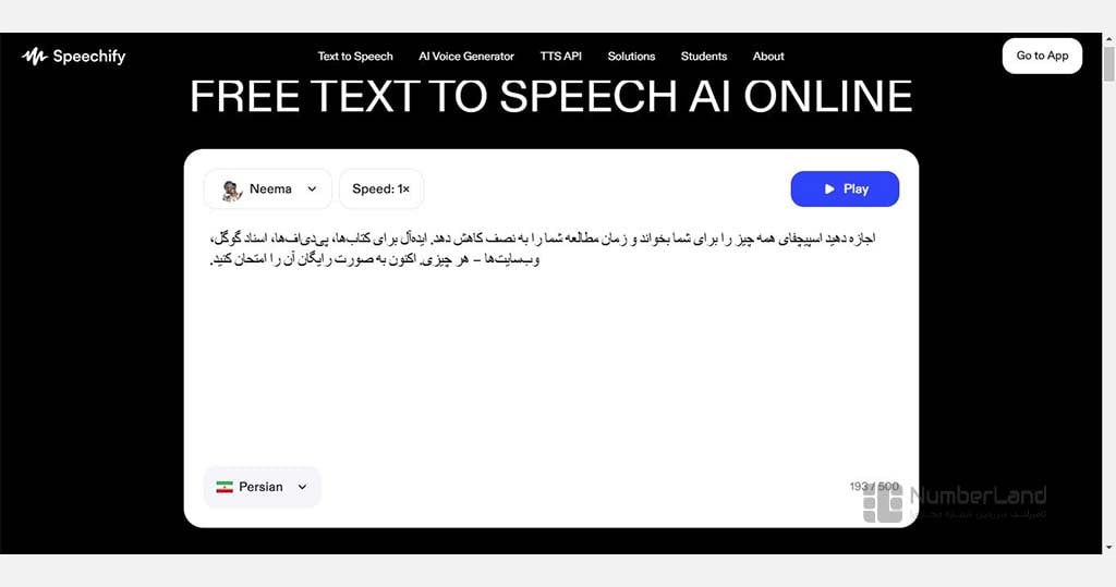 هوش مصنوعی Speechify