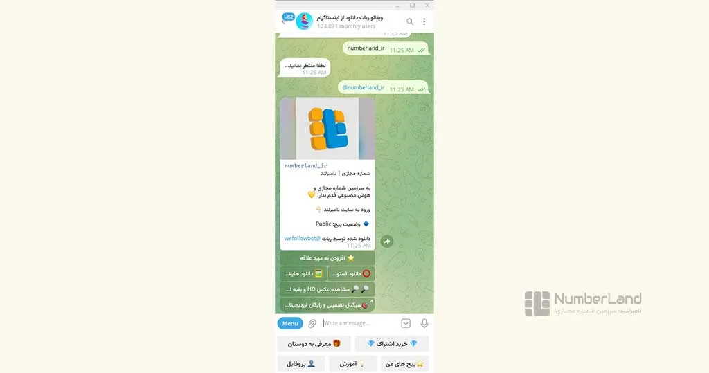 دانلود از ربات Wefollowbot