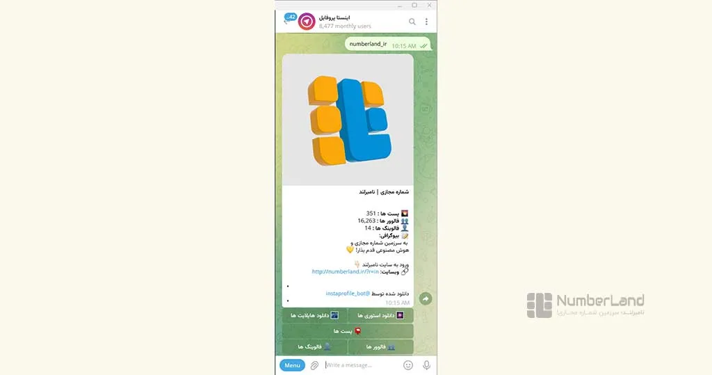 دانلود از ربات instaprofile_bot