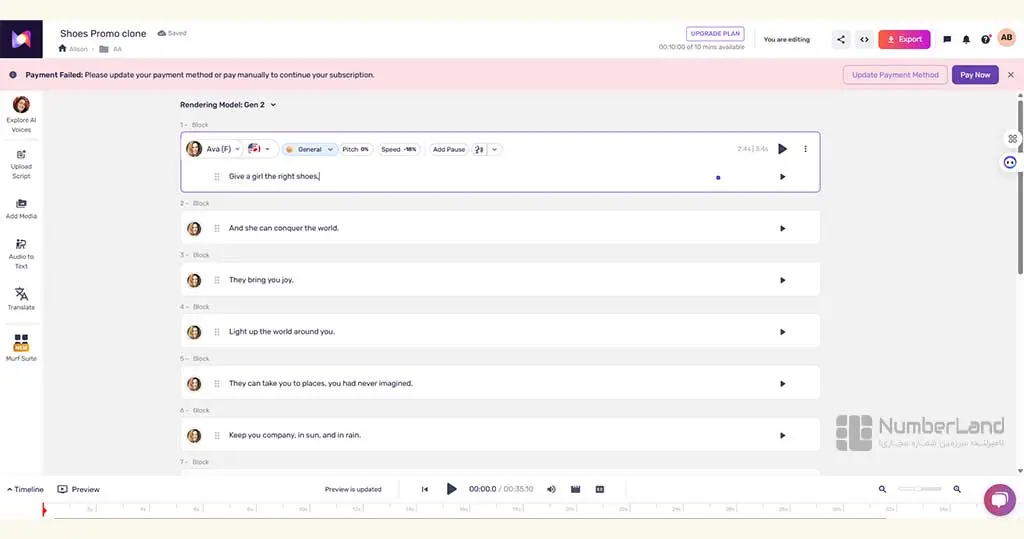 Murf AI Voice Changer