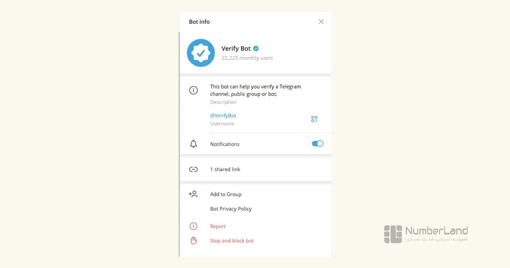 درخواست تیک آبی از verifybot