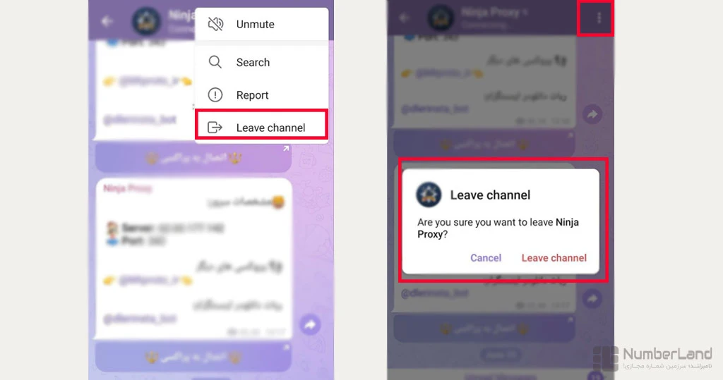حذف کانال مخفی تلگرام در گوشی (اندروید و ios) 2