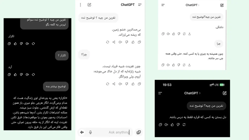 ترند نفرین من چیه