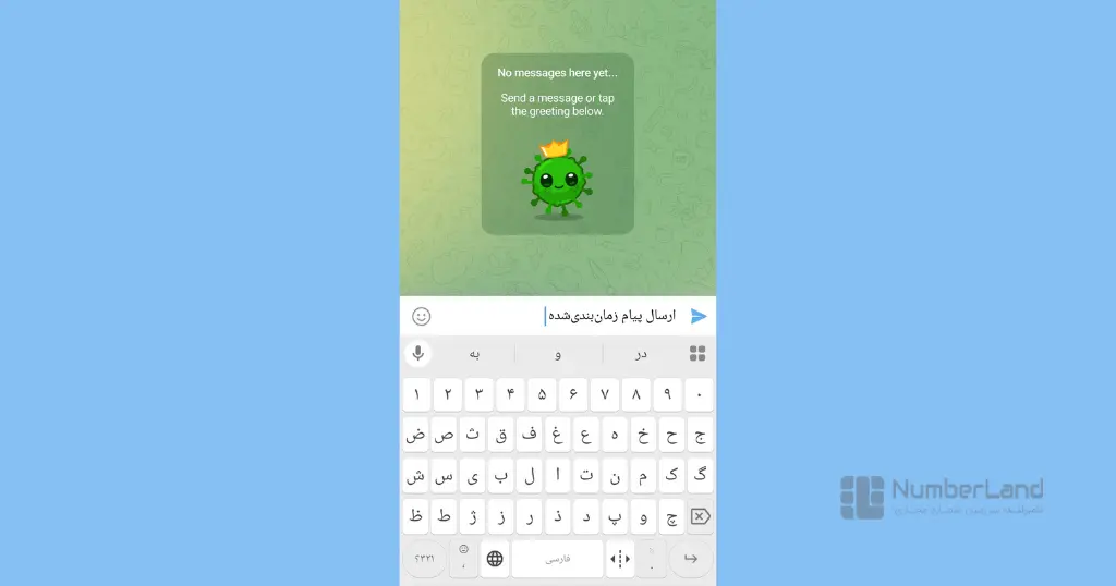 ارسال پیام زمانبندی در تلگرام - 1