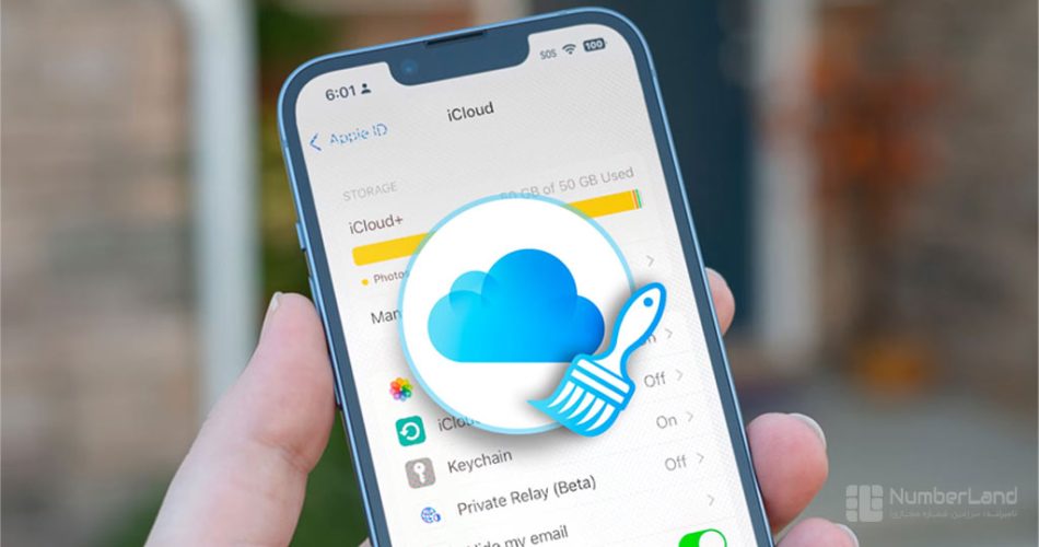 خالی کردن فضای آیکلود