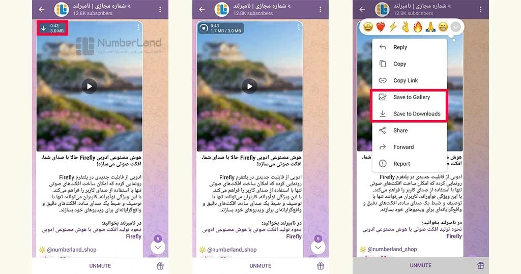 روش ذخیره ویدیوها در تلگرام گوشی