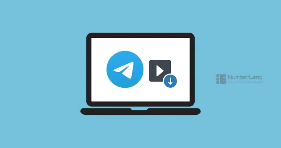 دانلود فیلم از تلگرام