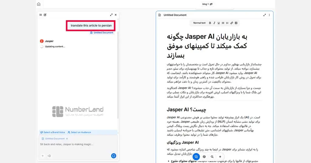 استفاده از اپلیکیشن‌های Jasper AI