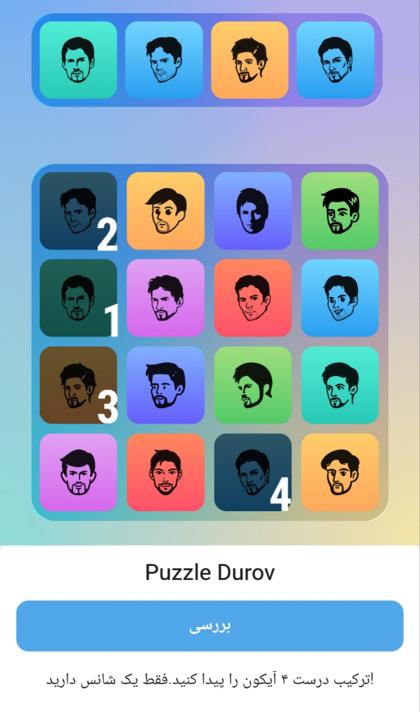 ماجور 21 مرداد 