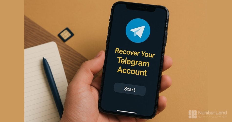 روش های بازگرداندن اکانت تلگرام
