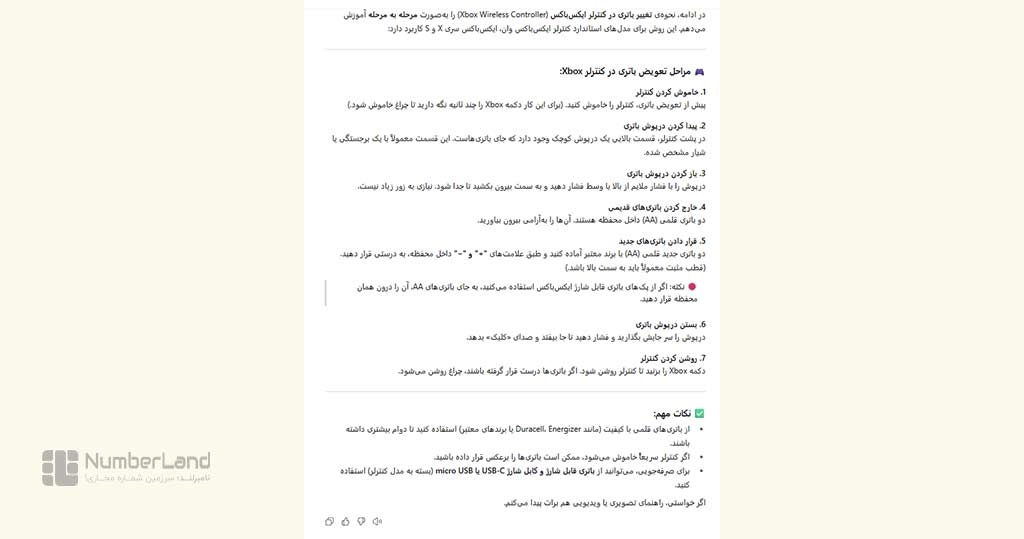 جواب جی‌پی‌تی ۴o به دستورالعمل مرحله به مرحله