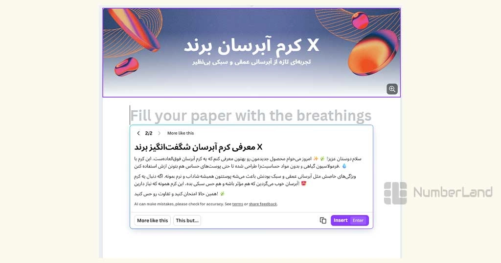 نمونه کپشن اینستاگرام با هوش مصنوعی کنوا