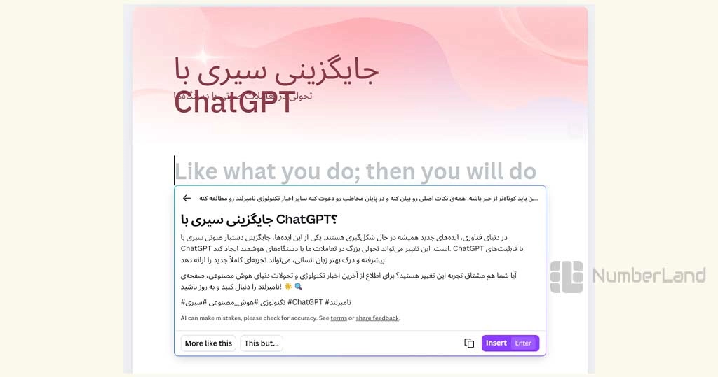 نمونه کپشن اینستاگرام با هوش مصنوعی کنوا