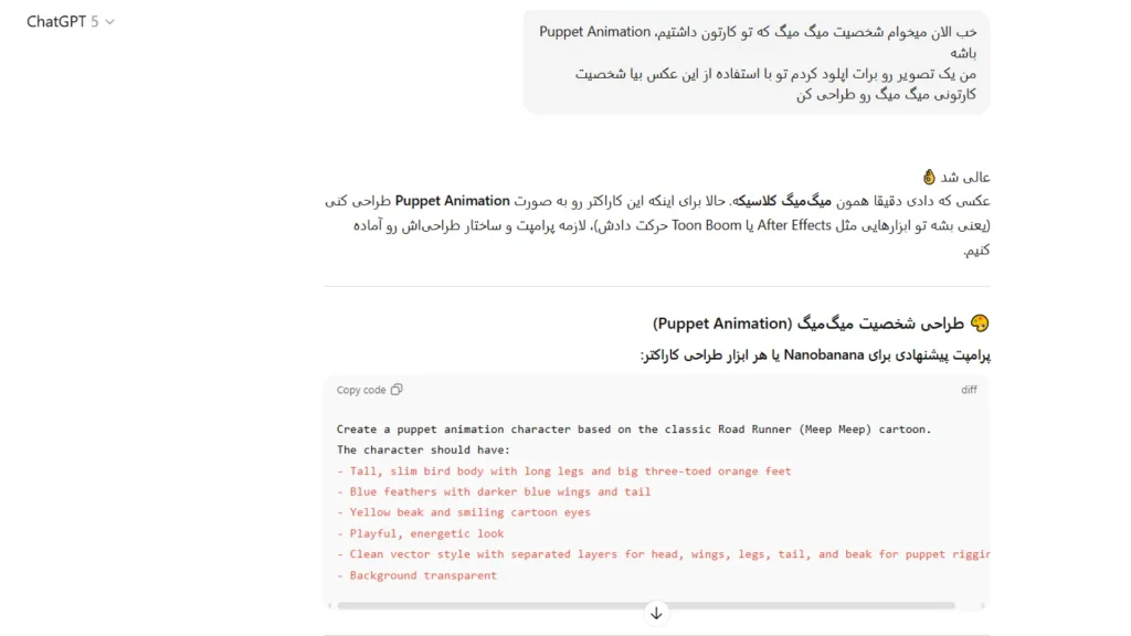 ساخت انیمیشن با هوش مصنوعی 1