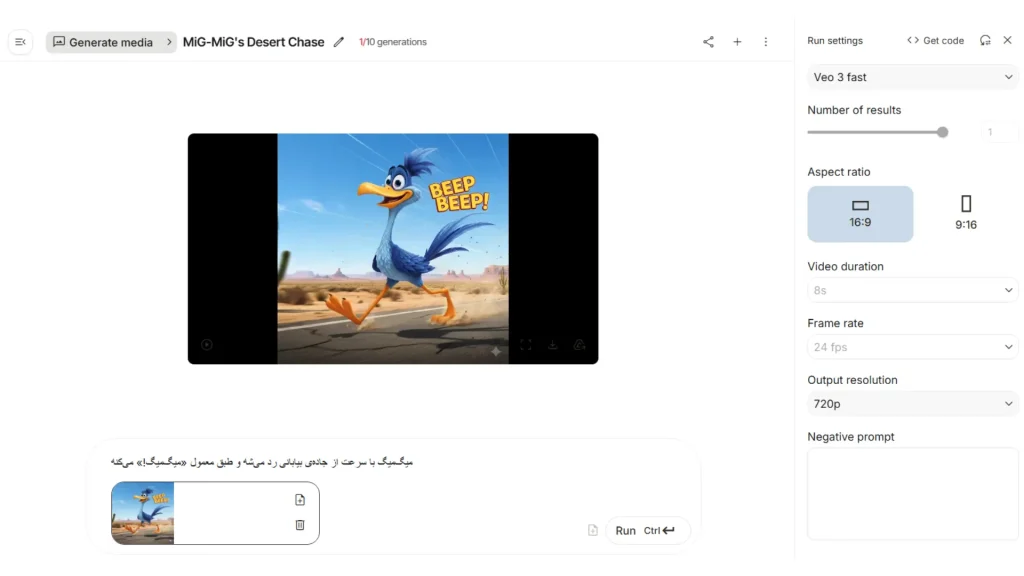 ساخت انیمیشن با هوش مصنوعی