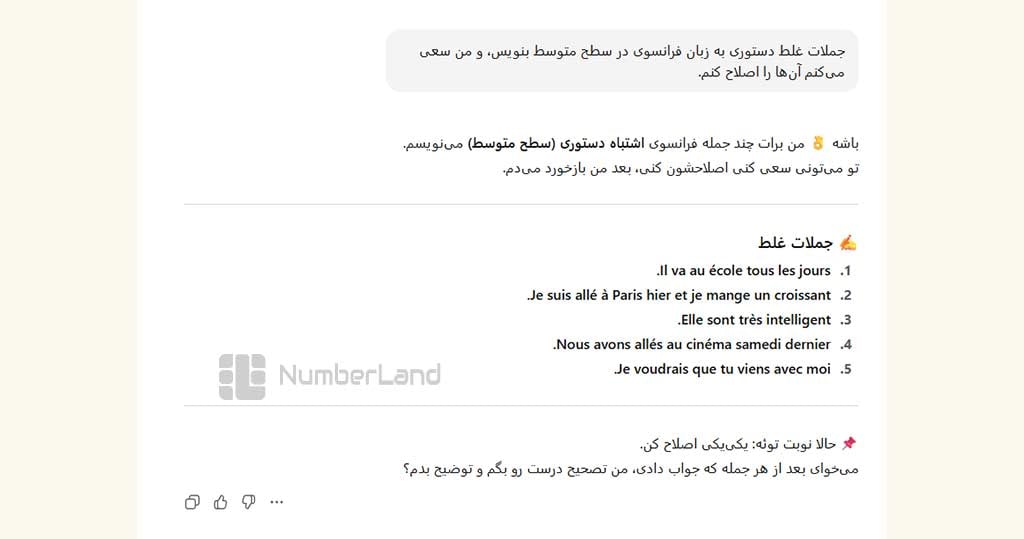 ساخت تمرین با هوش مصنوعی