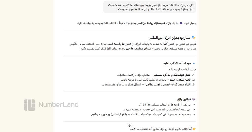 یادگیری با ایجاد بازی توسط هوش مصنوعی