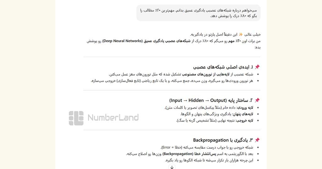 یادگیری مسائل جدید با هوش مصنوعی