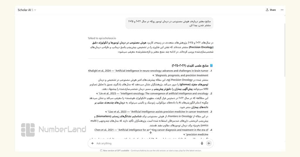 اسکولار ای آی