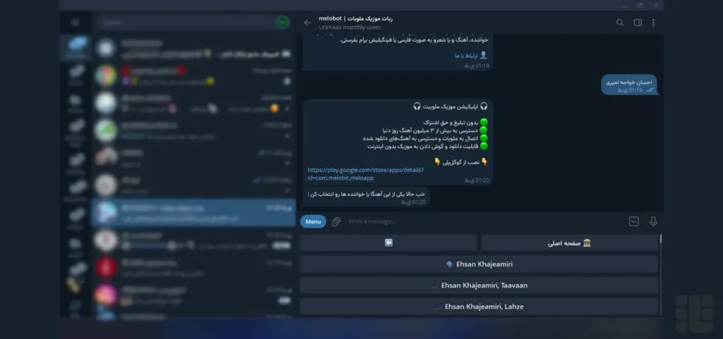 محبوب‌ترین ربات آهنگ فارسی در تلگرام