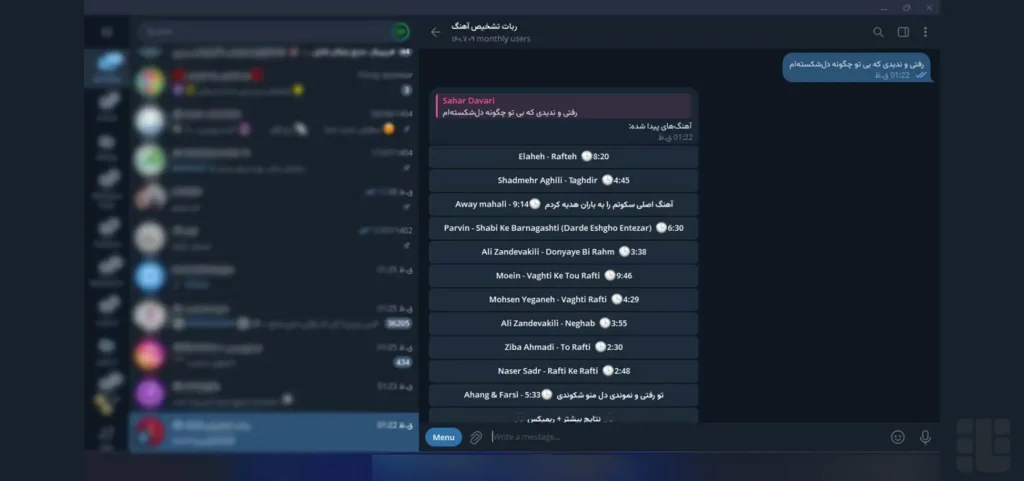 ربات تشخیص آهنگ