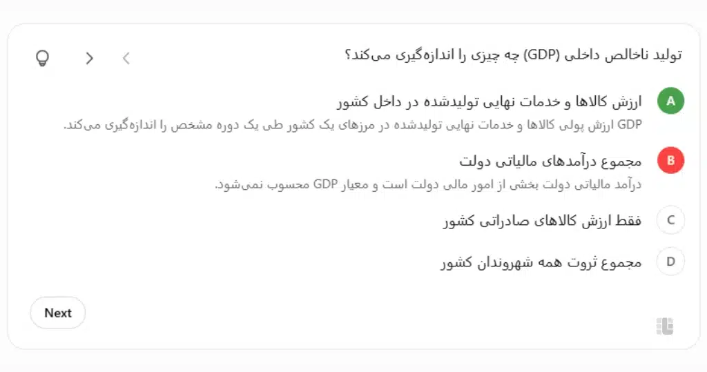طراحی آزمون با چت جی پی تی