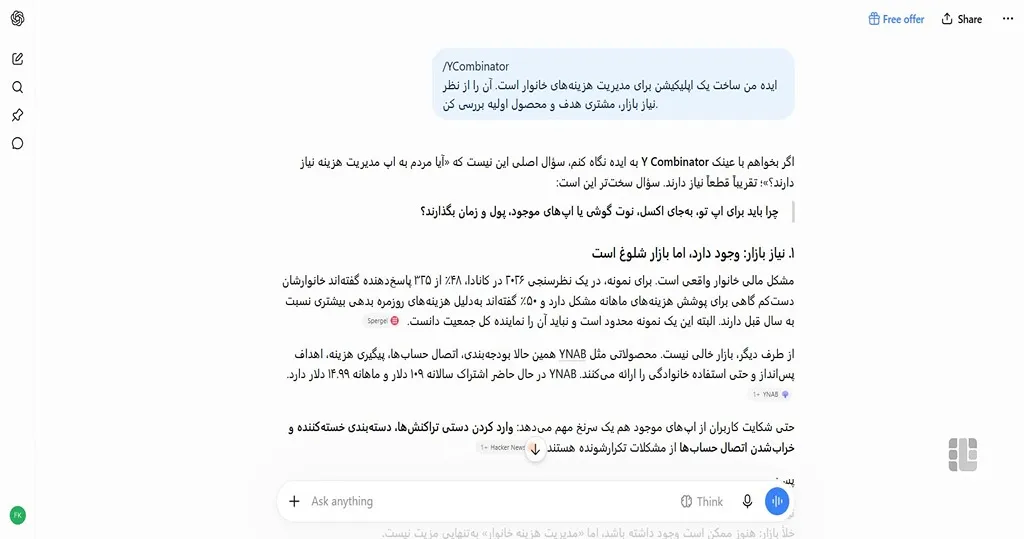 YCombinator/