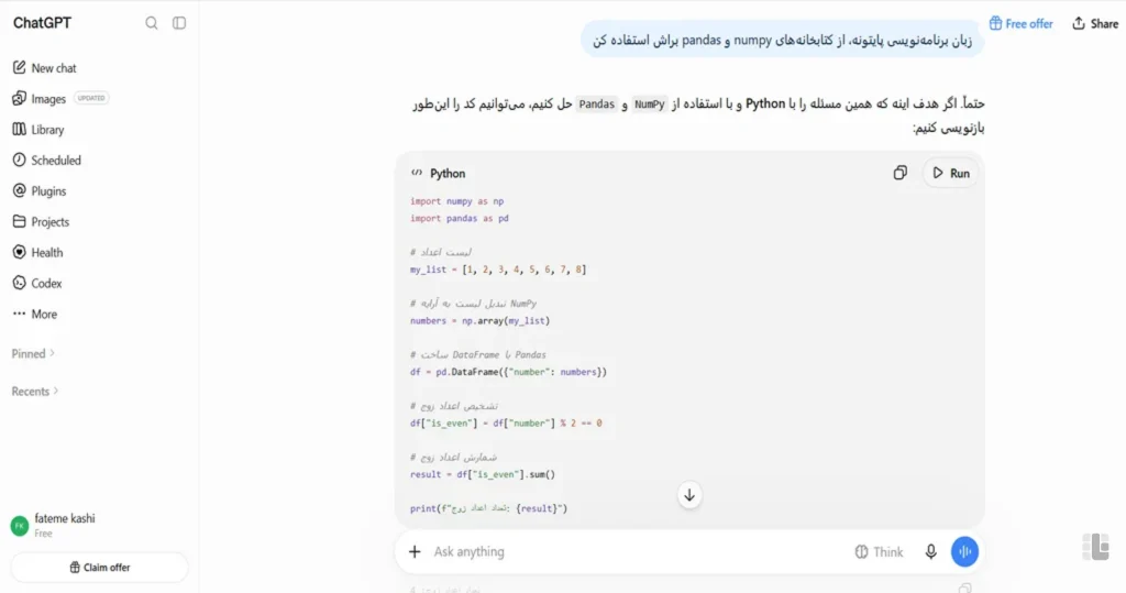 نحوه استفاده از چت جی پی تی برای کدنویسی