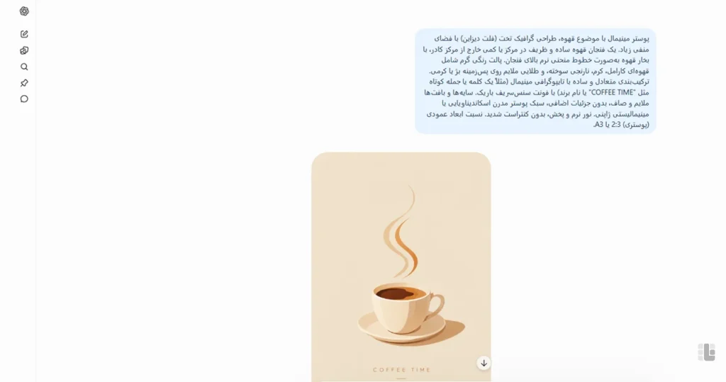 نحوه استفاده از چت جی پی تی برای ساخت عکس
