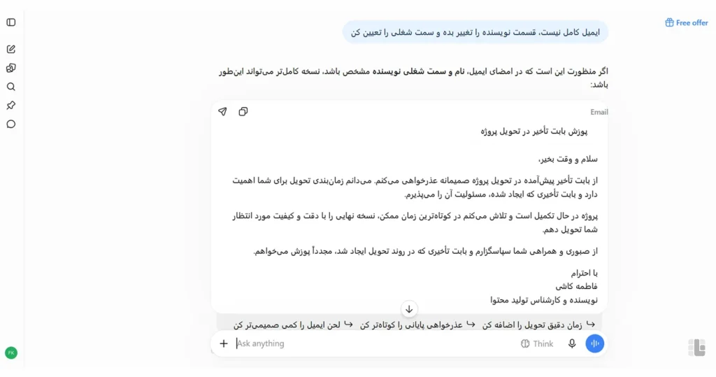 نحوه تغییر متن